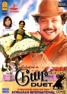 Duet (1994) - Stream Online