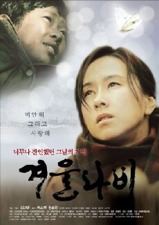 Winter Butterfly (2011) - Stream Online