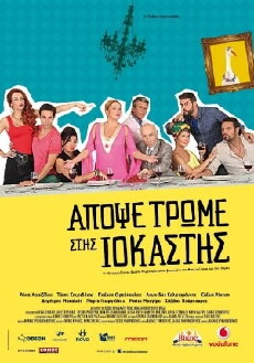 Tonight We Dine at Iokastis (2015) - Stream Online