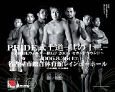 Pride Bushido 12: Bushido Survival 2nd Round (2006) - Stream Online