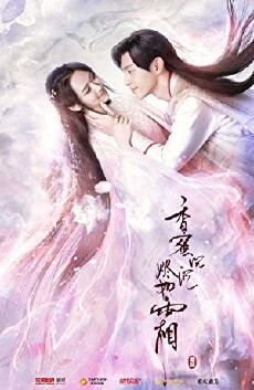 Ashes of Love (2018) - Stream Online