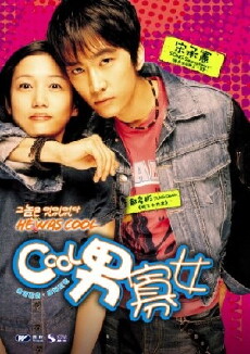 The Guy Was Cool (2004) - Stream Online