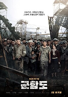 The Battleship Island (2017) - Stream Online