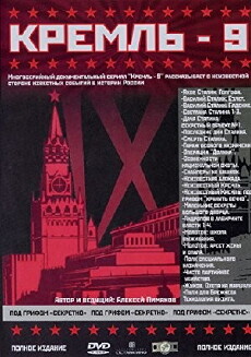 Kreml-9 (2001) - Stream Online