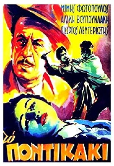 The Little Mouse (1954) - Stream Online