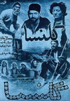 Golnesa (1953) - Stream Online