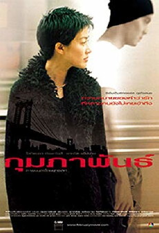 February (2003) - Stream Online