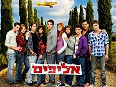 Alifim (2011) - Stream Online