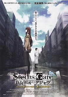 Steins;Gate: Loading Area of Déjà vu (2013) - Stream Online