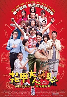 Back to the Good Times (2018) - Stream Online