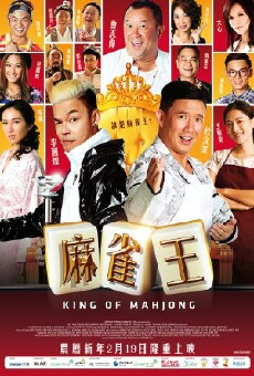 King of Mahjong (2015) - Stream Online