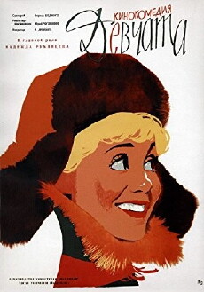 So ein Mädel (1962) - Stream Online