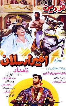 Prince Arsalan (1966) - Stream Online