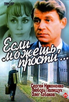 Yesli mozhesh, prosti... (1984) - Stream Online