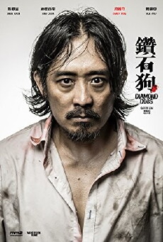 Diamond Dogs (2017) - Stream Online