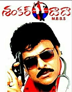 Shankar Dada MBBS (2004) - Stream Online