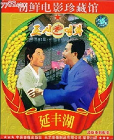 Nurie punnun pul (1974) - Stream Online