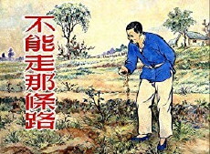 Bu neng zou na tiao lu (1954) - Stream Online