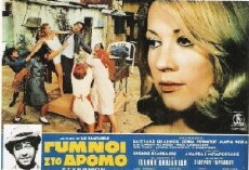 Naked in the Street (1969) - Stream Online