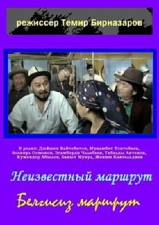 Unknown Route (2008) - Stream Online