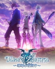 Tales of Zestiria: Dawn of the Shepherd (2015) - Stream Online