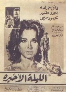 Last Night (1963) - Stream Online