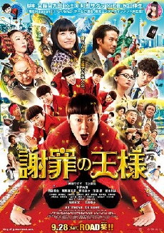 The Apology King (2013) - Stream Online
