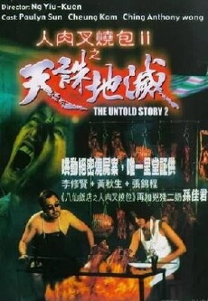 The Untold Story 2 (1998) - Stream Online