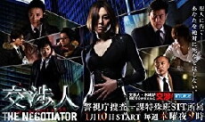 Kôshônin (2008) - Stream Online