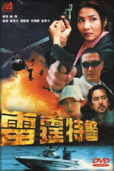 Supercop.com (2000) - Stream Online