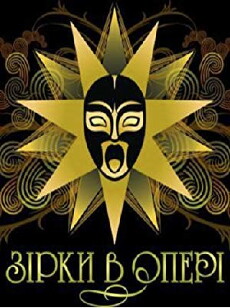 Zirky v operi (2012) - Stream Online
