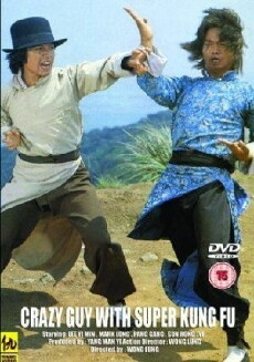 Crazy Guy with Super Kung Fu (1979) - Stream Online