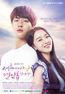 Thirty But Seventeen (2018) - Stream Online