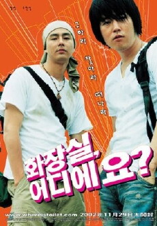 Public Toilet (2002) - Stream Online