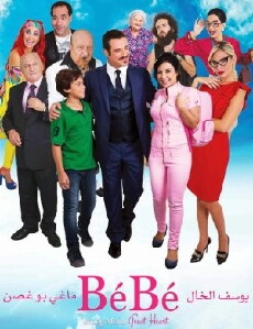 Bebe (2013) - Stream Online