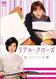 Real Clothes (2009) - Stream Online