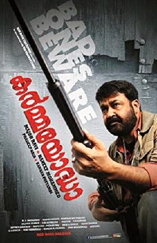 Karma Yodha (2012) - Stream Online