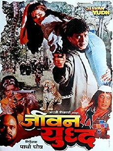 Jeevan Yudh (1997) - Stream Online