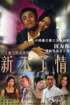 Endless Love (2008) - Stream Online