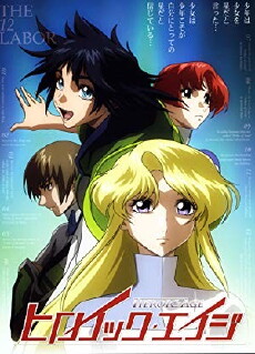 Heroic Age (2007) - Stream Online
