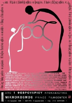 Roz (2006) - Stream Online