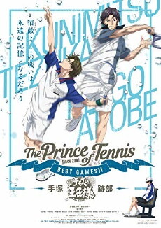 The Prince of Tennis Best Games!! (2018) - Stream Online