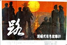 Lu (1983) - Stream Online
