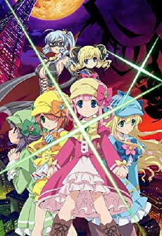 Gekijouban Tantei opera Mirukî Hômuzu: Gyakushuu no Mirukî Hômuzu (2016) - Stream Online