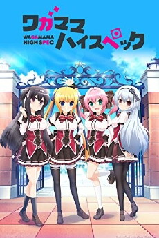 Wagamama High Spec (2016) - Stream Online