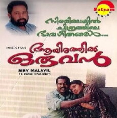 Aayirathil Oruvan (2009) - Stream Online