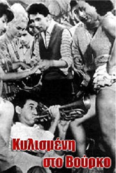 Kylismeni ston vourko (1956) - Stream Online