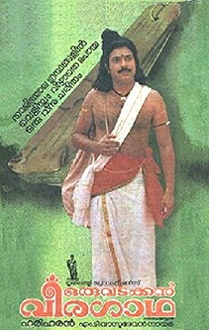 Oru Vadakkan Veeragatha (1989) - Stream Online