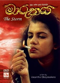 Maruthaya (1995) - Stream Online