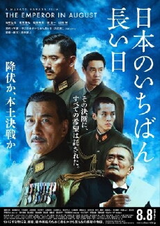 The Emperor in August (2015) - Stream Online